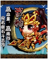 《天朝小将》武神