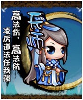 《天朝小将》天师